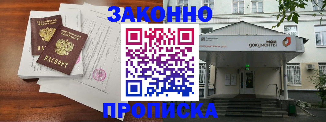 регистрация для дет. сада в Межгорье