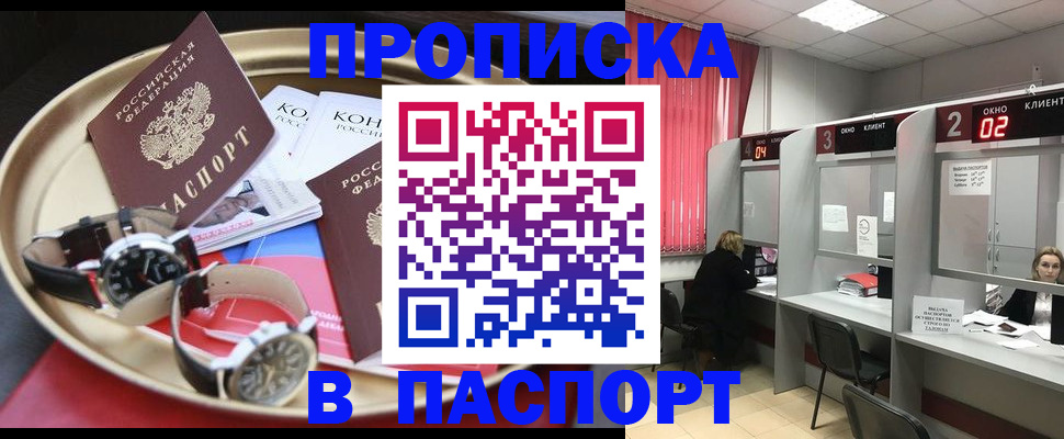 пропишу в квартире в Межгорье